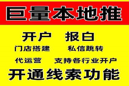 小白也能懂：百度推广开户教程案例